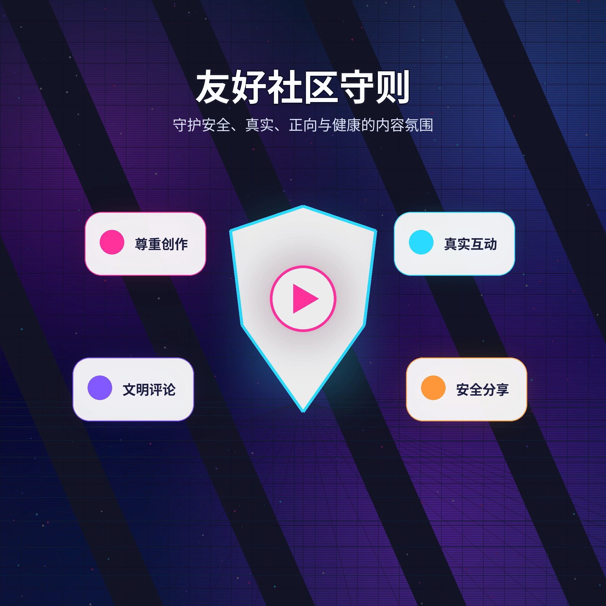 51吃瓜理性社交主题展示